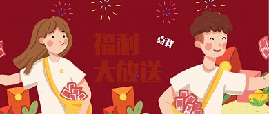 福利大放送公众号首图
