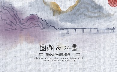 国潮水墨风公司名片