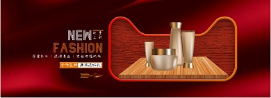 化妆品双十一冬上新全屏海报