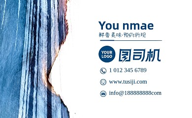 蓝色水彩高档小清新餐厅美食名片