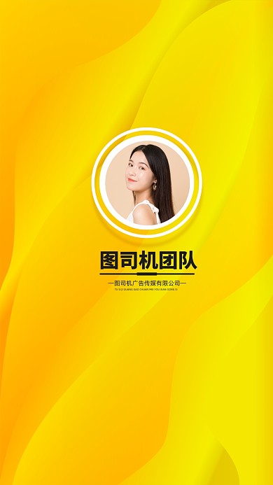 创意简约黄色渐变讲师团队聊天背景图