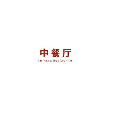 中餐厅logo设计