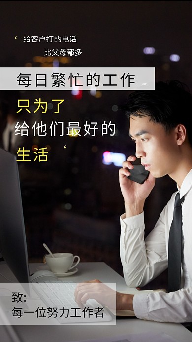 黑色简约努力工作手机海报模板