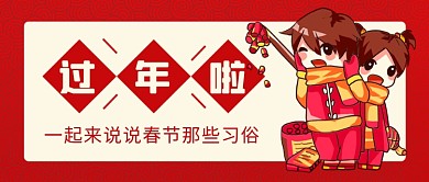 红色中国风春节过年放鞭炮首图