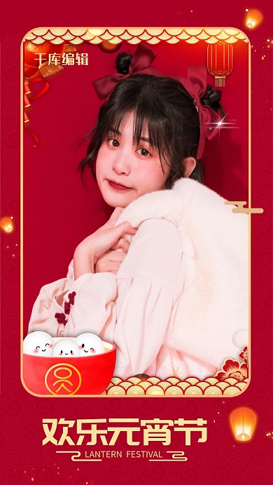 元宵节拍照框红色中国风海报