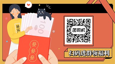 扫码进群领福利长形二维码