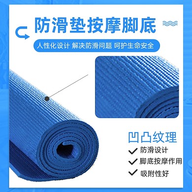 瑜伽家用防滑垫功能介绍简约主图