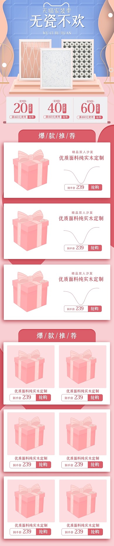 全球家装节天猫家装节首页