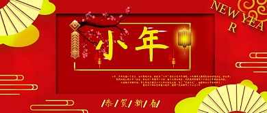 小年习俗公众号封面