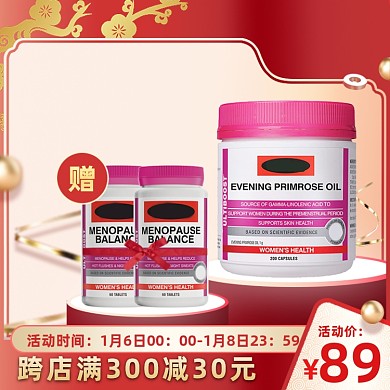 中国风医药保健品维生素活动主图