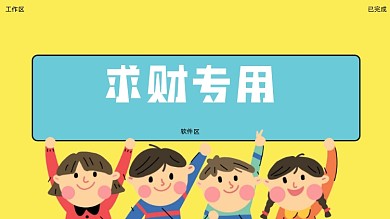 求财创意插画可爱猫咪电脑桌面分区壁纸