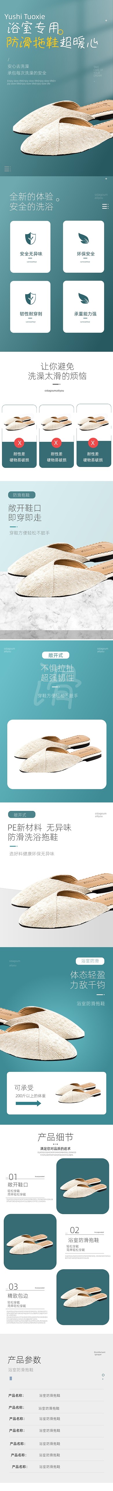 浴室卫浴防滑拖鞋防水耐磨详情页