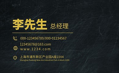 高档质感黑金商务金融名片