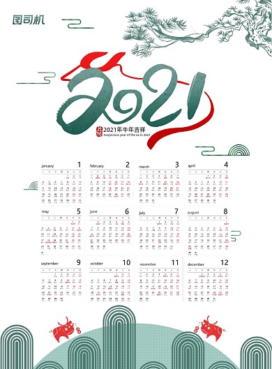 日历简约淡绿色2021牛年新年海报