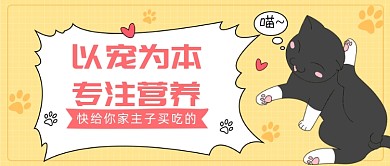 猫粮限时优惠公众号首图