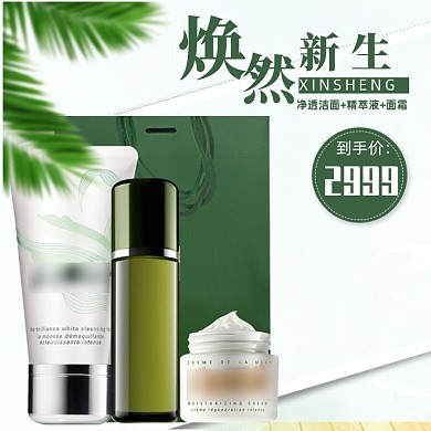 春天绿色清新化妆美容电商主图