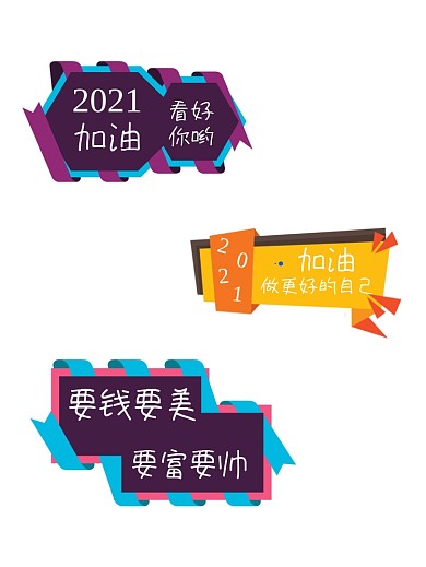 元旦创意简约手持拍照KT板