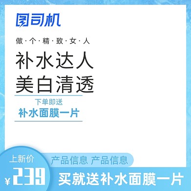 美妆护肤上新促销图标淘宝banner
