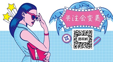 蓝色孟菲斯风格潮流电商网点服饰美妆长形二维码