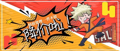 特价处理手绘风手机首图