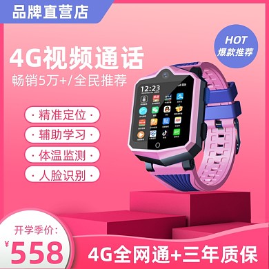 开学季电子手表儿童用品主图直通车