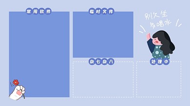 蓝色卡通少女专用趣味电脑壁纸分区壁纸
