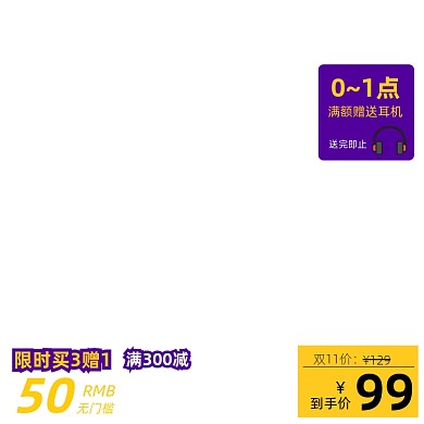 时尚潮品鞋子箱包双11主图直通车