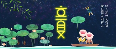 二十四节气立夏公众号首图