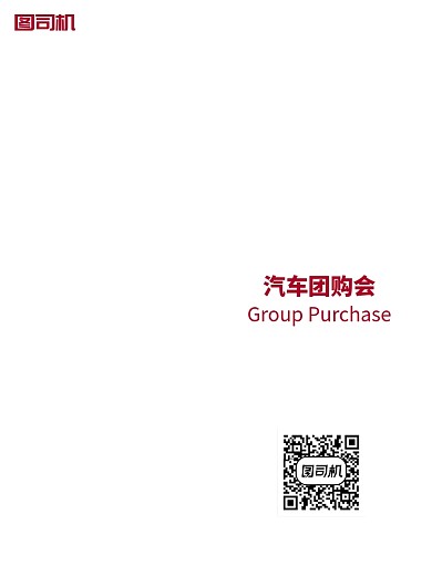 红色汽车零首付海报模板
