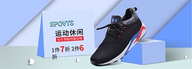 淘宝男鞋全屏海报