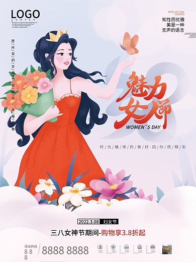 清新插画风38女神节妇女节女王节促销海报