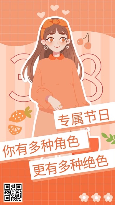 妇女节独立宣言女孩橙色手绘手机海报