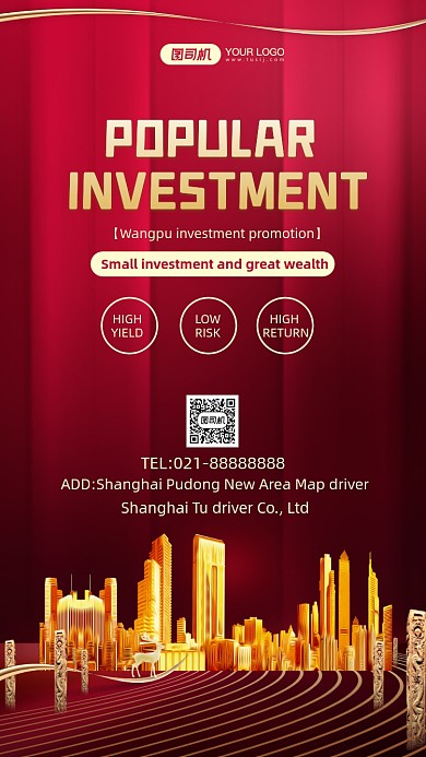 火爆招商英文红色时尚简约手机海报