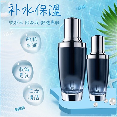 电商淘宝护肤品补水保湿精华直通车