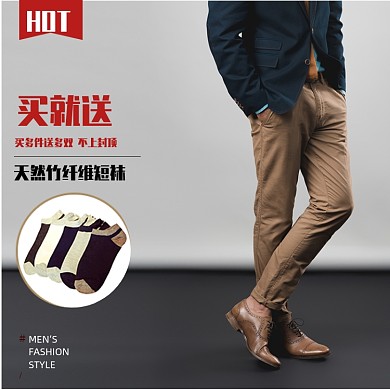 夏季商务潮流男装裤子袜子直通车图主图