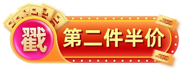 圣诞节大促入口图活动横栏悬浮窗模板