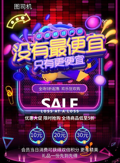 双十一低价促销便宜印刷海报