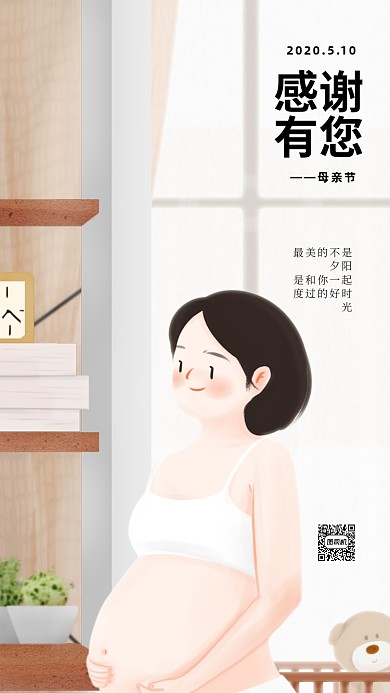 母亲节日手机海报