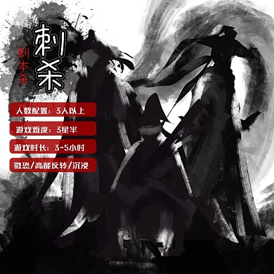 剧本杀密室逃脱剧本主图直通车