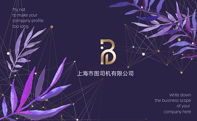 紫黑色美容植物名片