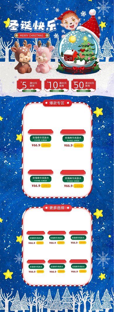 圣诞节礼物水晶球蓝色儿童可爱首页