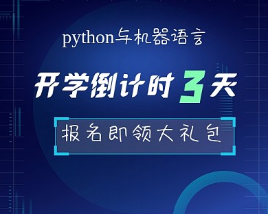 机器语言学习开发培训小程序封面