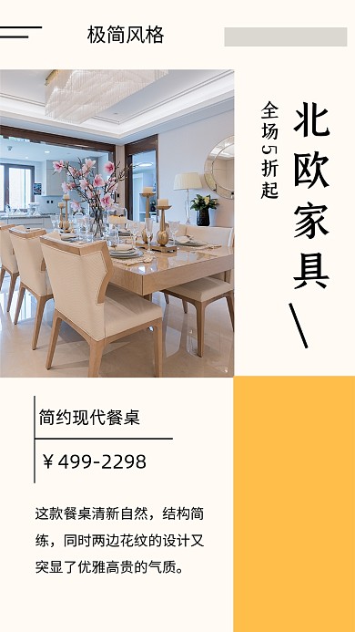 实景简约北欧家具极简风格文章配图