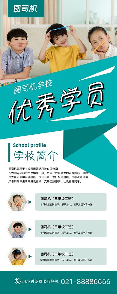 学员风采简约优秀学员喜报绿色易拉宝