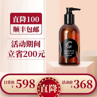 棕色黄色金色优雅美妆护肤直通车