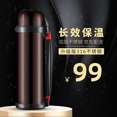 数码投影仪水杯主图