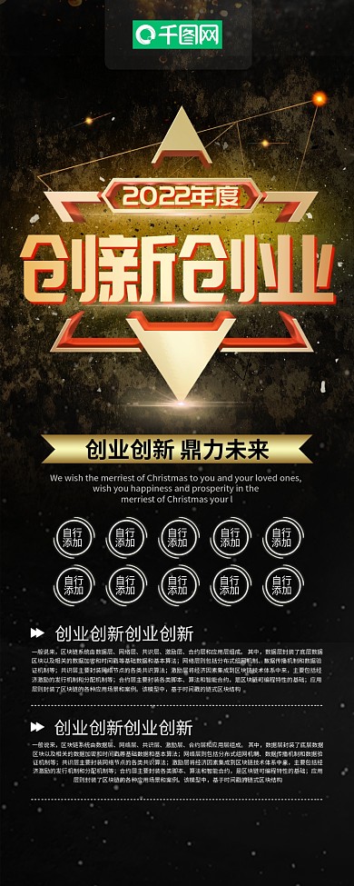 简约黑金色创新创业x展架易拉宝psd