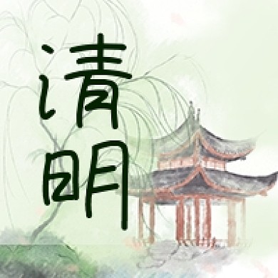 清明节古风古建筑柳树春天公众号次图