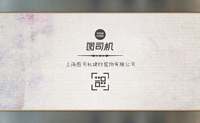 高档水墨纹理古风企业公司名片