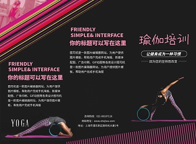 渐变时尚瑜伽健身宣传三折页模板